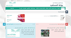 Desktop Screenshot of lithedu.gov.sa
